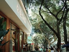 -小豆海棠(嘉兴路店)