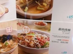 菜单-莆田餐厅PUTIEN(陆家嘴中心店)