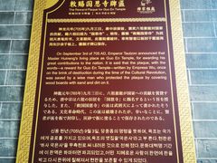 -国恩寺