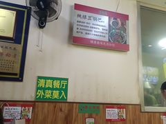 -真素诚·清真(新华路店)