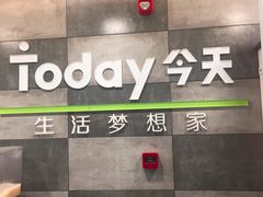 -today便利店(汉街店)
