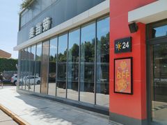 -麦当劳(欧陆广场店)