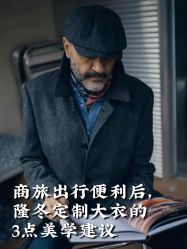 点击看大图 -Suit&Leader尚理德服装定制(上海展览中心店)