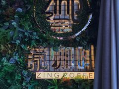 -ZING COFFEE 镜咖啡