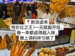 -大学城夜市