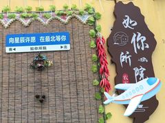 -北极村旅游风景区