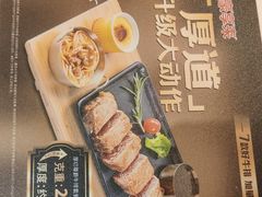 -豪享来中西餐厅(隆昌店)