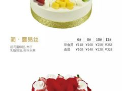 -Mr.Five伍氏面包生日蛋糕(泉秀店)