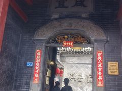 -燕喜堂·中华老字号(大明湖店)