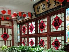 -一九二八铁锅炖(镇赉店)