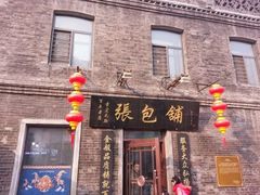 android_upload_pic-张包铺(道外店)