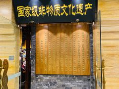 -东来顺饭庄(王府井步行街店)