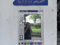 -广州市紫泥堂文化创意园景区