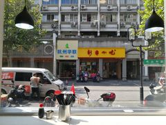 -百家鸡味馆(清泰店)