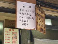 -蓉城西二道无名冒菜(西二道街店)