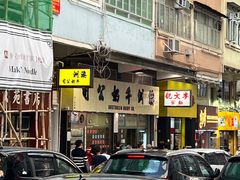 -澳洲牛奶公司(佐敦店)