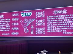 -鸽子侯·家宴·平价海鲜(市图书馆店)