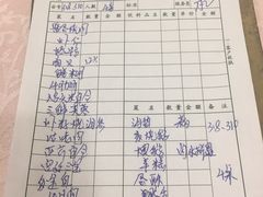 账单-清华酒楼(盘门店)