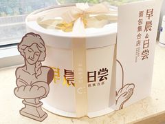 -迦南的早晨蛋糕甜品集合店
