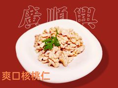 -廣順興(兴华路店)