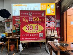 -盖帮鳝鱼串串(东郊记忆店)