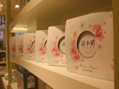 -苏小糖(鼓浪屿三丘田花园店)
