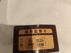 -华夏良子·足道SPA艾灸(图书大厦店)