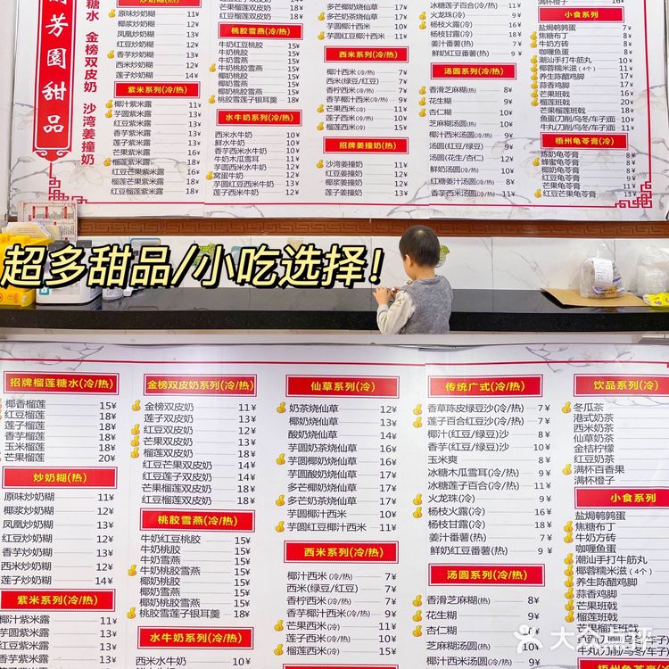 广州|超多料的榴莲糖水‼️满满榴莲肉好绝🔥