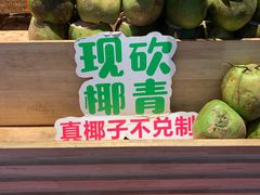 -椰夫人·养生椰子鸡(黄埔时代城店)