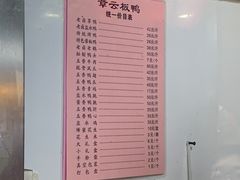-章云板鸭(总店)