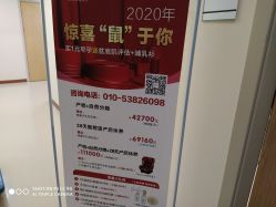点击看大图 -北京怡德医院妇儿健康中心