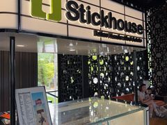 -半山半岛洲际度假酒店·观海廊