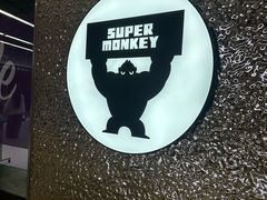 -超级猩猩健身·团课(陆家嘴中心店)