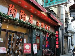 -陶陶居海鲜酒家(新马路店)