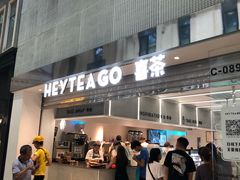 门面-喜茶(深圳丰盛町店)