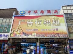 -武昌中华路码头(轮渡站)