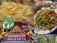 -园林美食城·本土农家菜(杨和镇店)