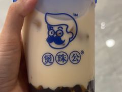 -煲珠公·老红糖珍珠奶茶(金沙洲梦乐城店)