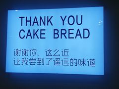 -焙丽拾光(麦凯乐直营店)