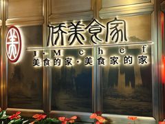 -侨美食家·粤菜(体育西路店)