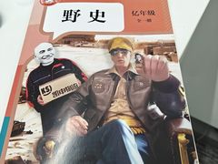 -科兴科学园