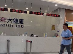 -美年大健康·体检中心(江岸分院)
