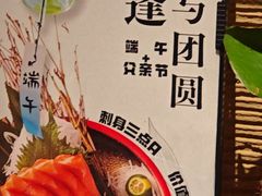 -千代武日本料理(爱建店)