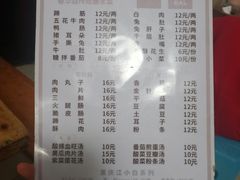 -汝萍传统蘸水菜(春华路总店)