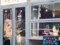 -肆海小川菜酒馆Wine Bistro (青年路店)