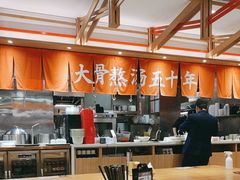 -味千拉面(和平大道奥山世纪城店)