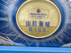 -山姆会员商店(邻瑞广场店)