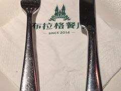 -布拉格餐厅· 中欧捷克菜(全国首店)