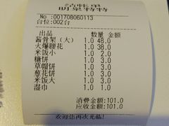 -明泉特特(军工店)