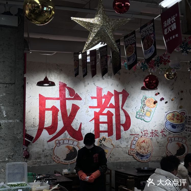 凌晨两点半🕝的冯校长你没吃过